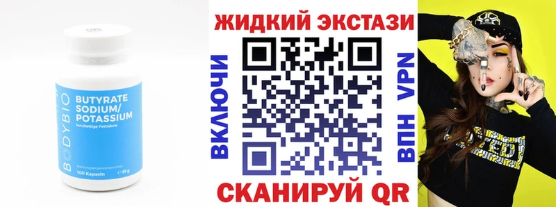 Бутират оксана Починок