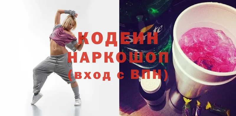 Кодеин напиток Lean (лин)  купить закладку  Починок 