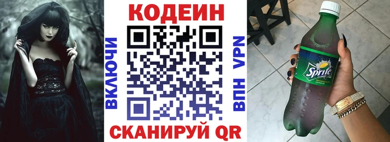 закладки  Починок  Кодеин напиток Lean (лин) 