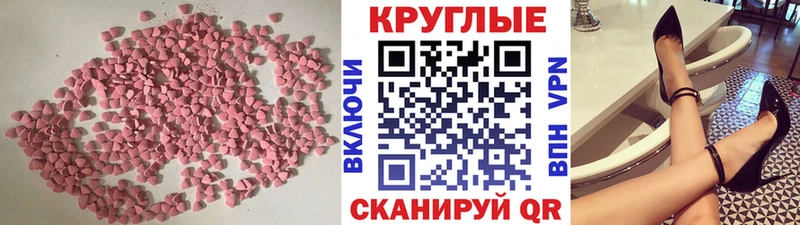 как найти закладки Починок ЭКСТАЗИ ешки