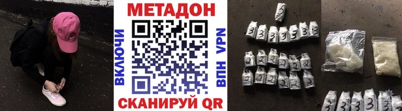где купить   Починок  Метадон кристалл 